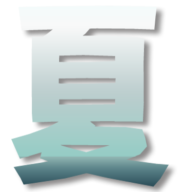 春